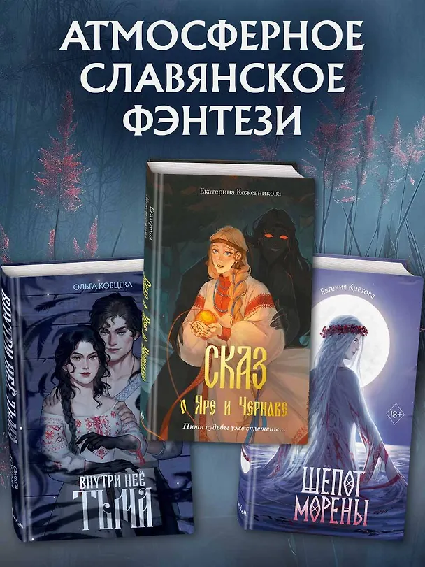 Книга Алая Топь (Саша Урбан) — 9