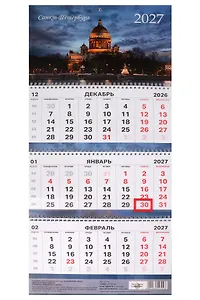 Календарь квартальный 2027г 297*695 СПб "Исаакиевский собор. Фото Демичев" настенный, трёхблочный, спираль