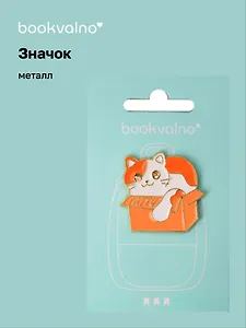 Значок Котик в коробке (металл)