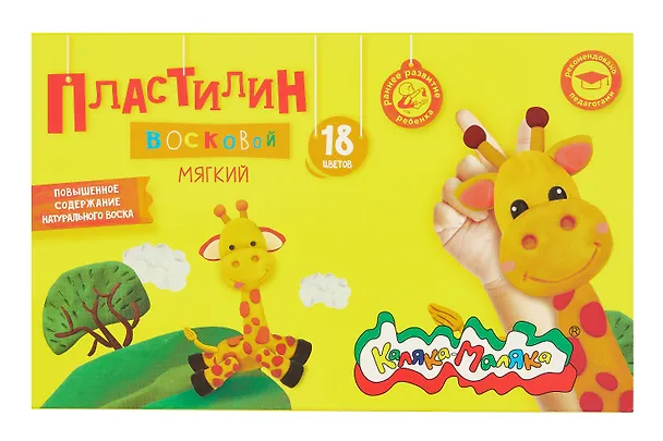 Пластилин 18цв 270г восковой "Каляка-Маляка" стек 3044994 — 1