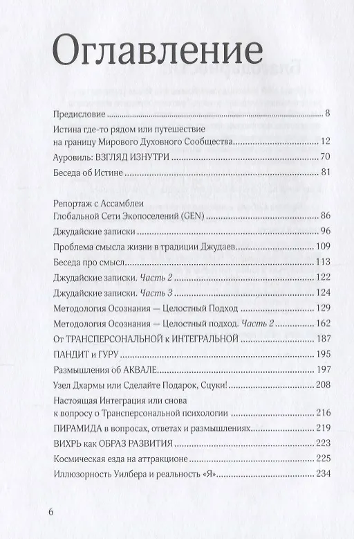 Книга Я здесь! () — 2