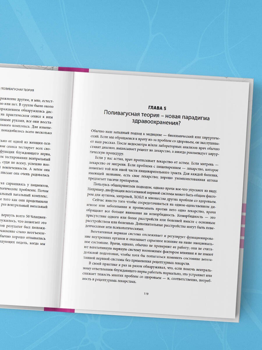 Изображение бумажной книги