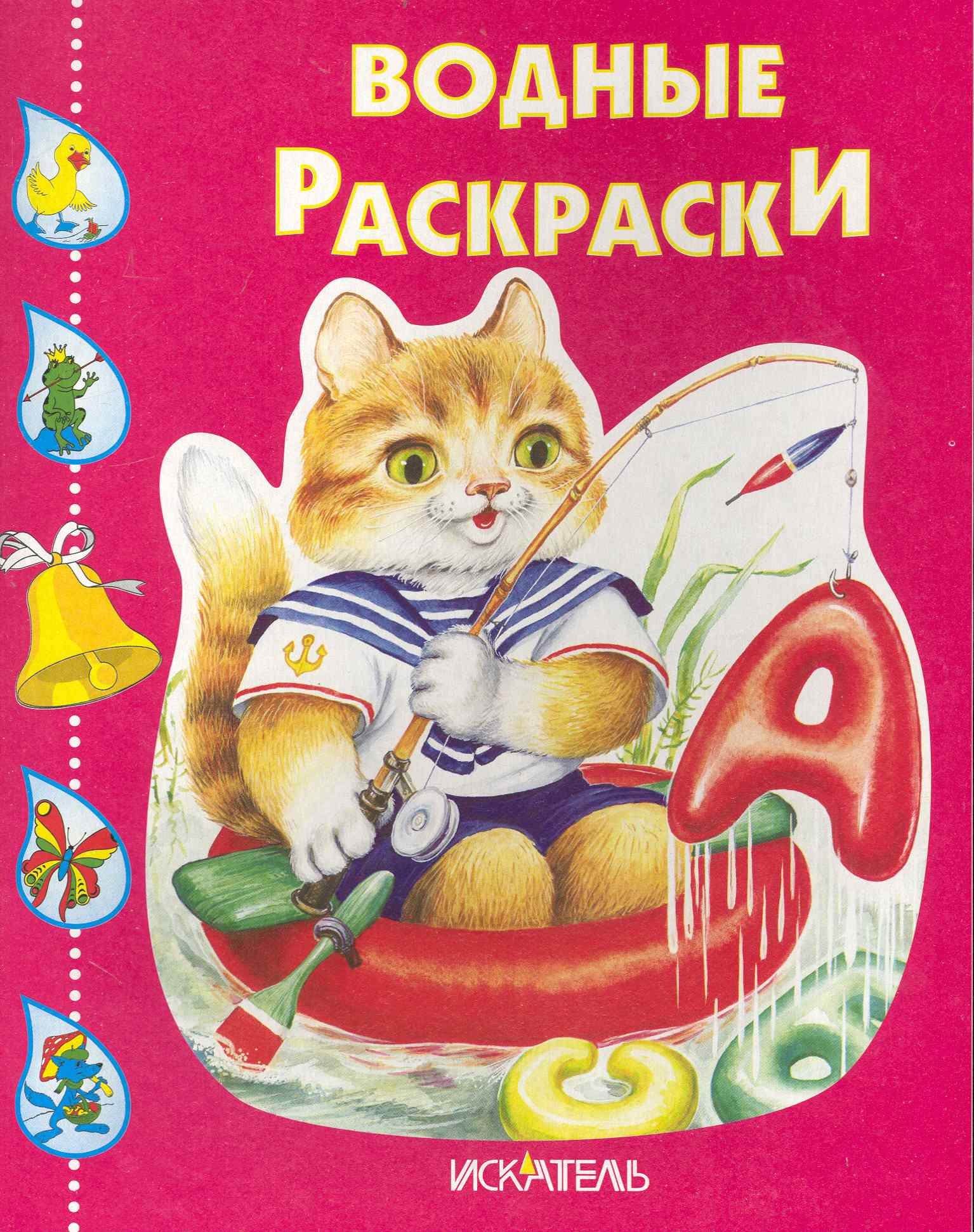 

Кот-рыболов