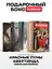 Красные луны Квертинда (комплект из 3-х книг + подарочный бокс) — 3155844 — 1