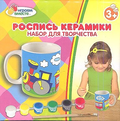 Кружка керамическая с рисунком Паровозик из Ромашково (+ краски и кисточка) (1271-4) (168007) (коробка) 2352249 — 1