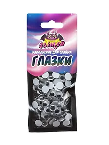 Наполнение для слайма  Бусины Глазки ТМ Slimer