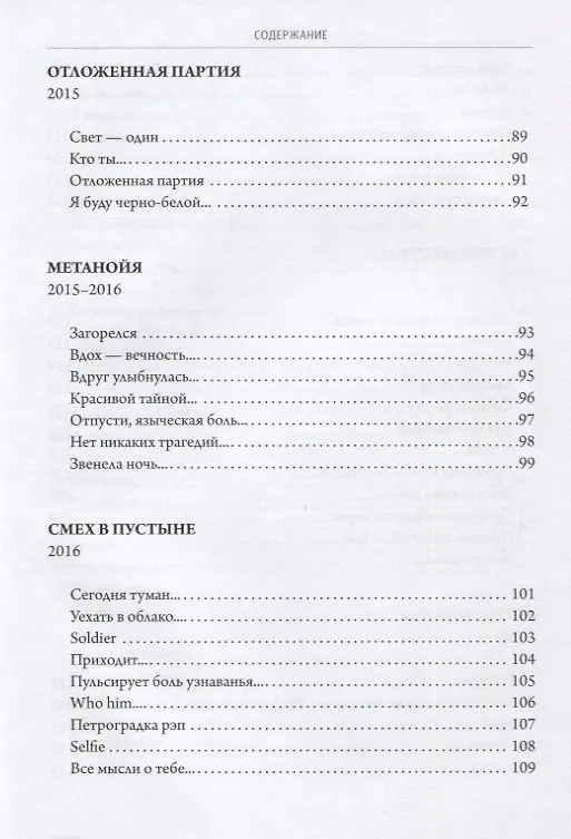 Книга Сны из прошлой жизни () — 5
