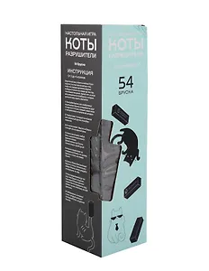 НИ Башня Котобруски (54 бруска) (8+) (коробка)