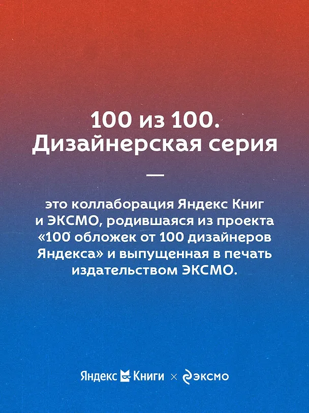 Книга Золотой теленок (Евгений Петров, Илья Ильф) — 8