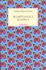 Флиртаника всерьез — 2183450 — 1