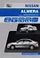 Nissan Almera Мод. G15 вып. с 2013 г. с бенз. Двигателем K4M (1,6 л) Устр. И ремонт (м) — 2606025 — 1