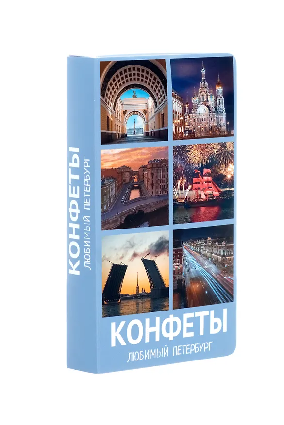 Конфеты СПб Любимый Петербург (фотоколлаж), 70г 2966289 — 2