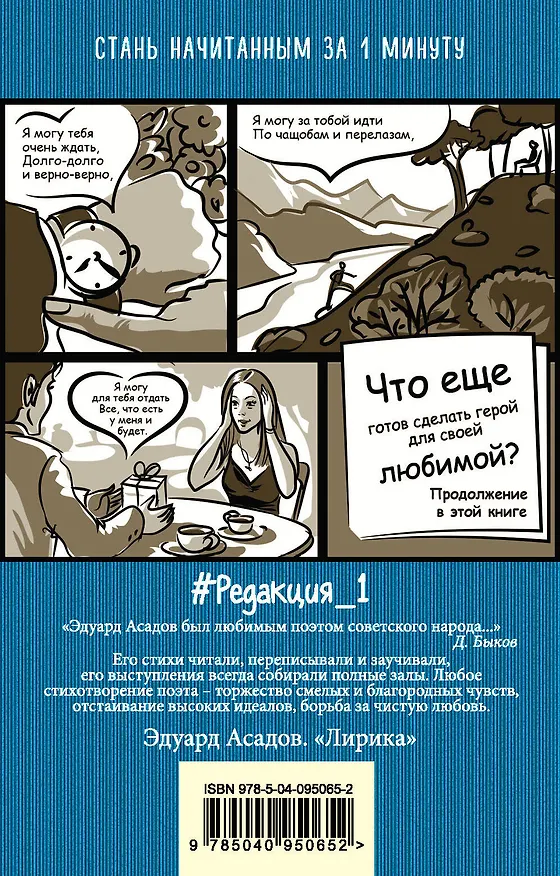 Книга Лирика (Эдуард Асадов) — 2