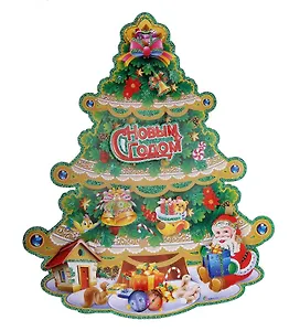 Панно елочка безе 43*36 см 721369 (Сима-ленд)