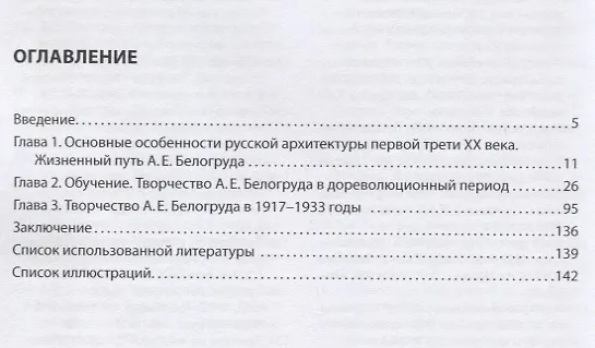 Книга Творчество А.Е. Белогруда. Монография () — 2