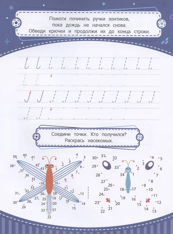 Книга Тренажер по чистописанию: от 5 до 6 лет. Прописи (Татьяна Бойченко) — 3