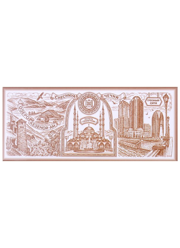 Магнит Чечня 130х55 пл.с коричн.рис. 2935231 — 1