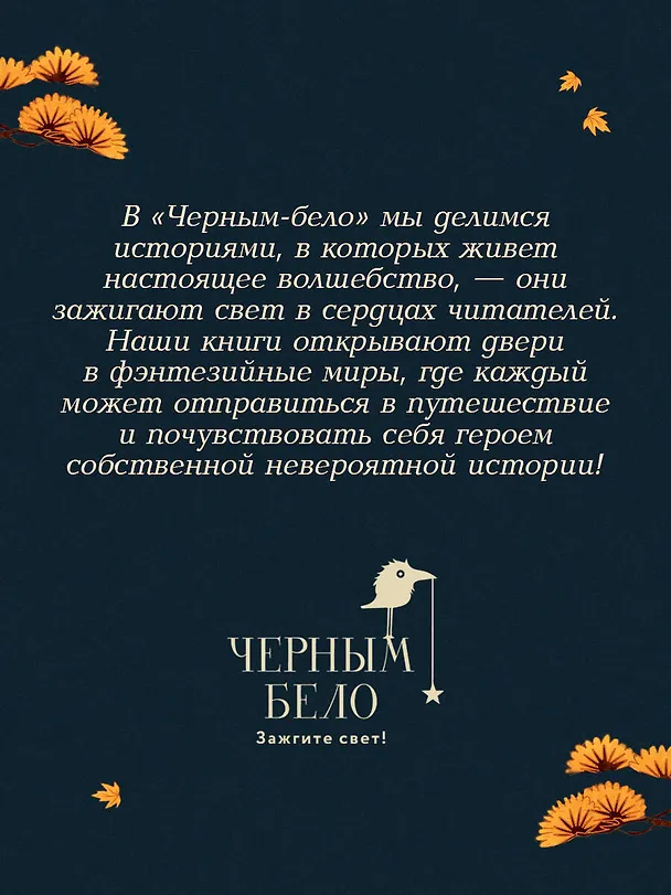Книга Пятый Дракон (формат клатчбук) (Лия Арден) — 9