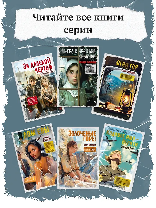 Книга Блиц-концерт в Челси (Фрэнсис Фавьелл) — 10