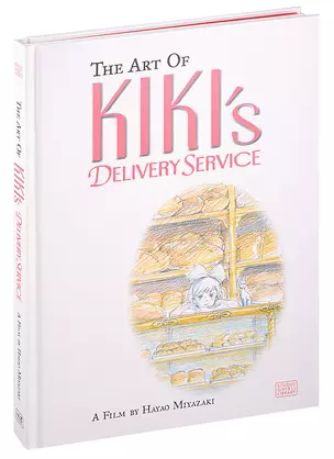 The Art of Kikis Delivery Service — 2890641 — 1