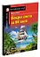 Вокруг света за 80 дней/Around the World in 80 days. Домашнее чтение с заданиями по ФГОС. Английский клуб — 2578459 — 2