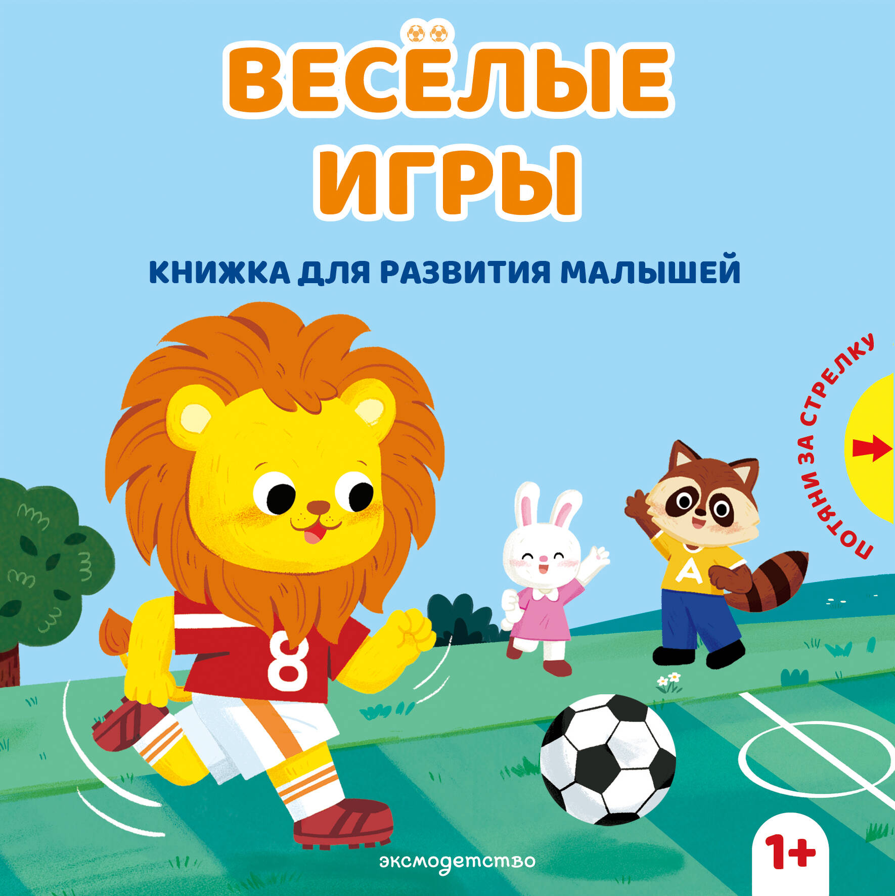 None Веселые игры