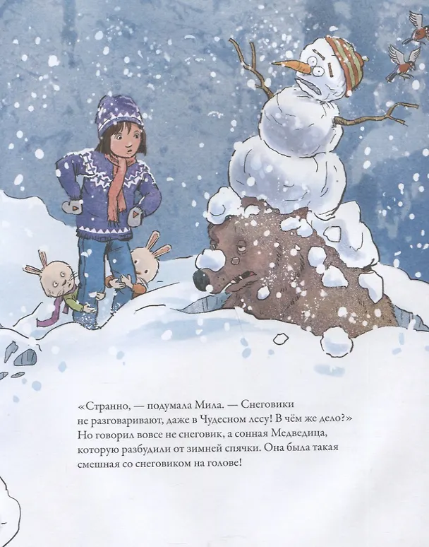Книга Зимняя сказка о Кроликах, Лисе и Снеговике. Специальное предложение (Ларс Рудебьер) — 5