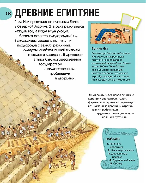 Книга Большая энциклопедия знаний () — 11