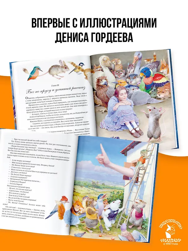 Книга Приключения Алисы в Стране Чудес (Льюис Кэрролл) — 6