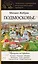 Подмосковье. Прогулки по городам — 3073805 — 1