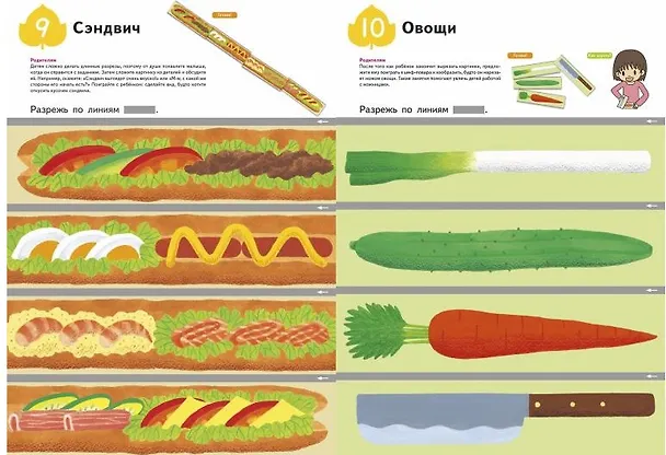 Книга Уроки вырезания (KUMON) — 6