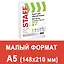 Бумага А5 500л "STAFF Profit" 80г/м2, офисная — 2943566 — 2