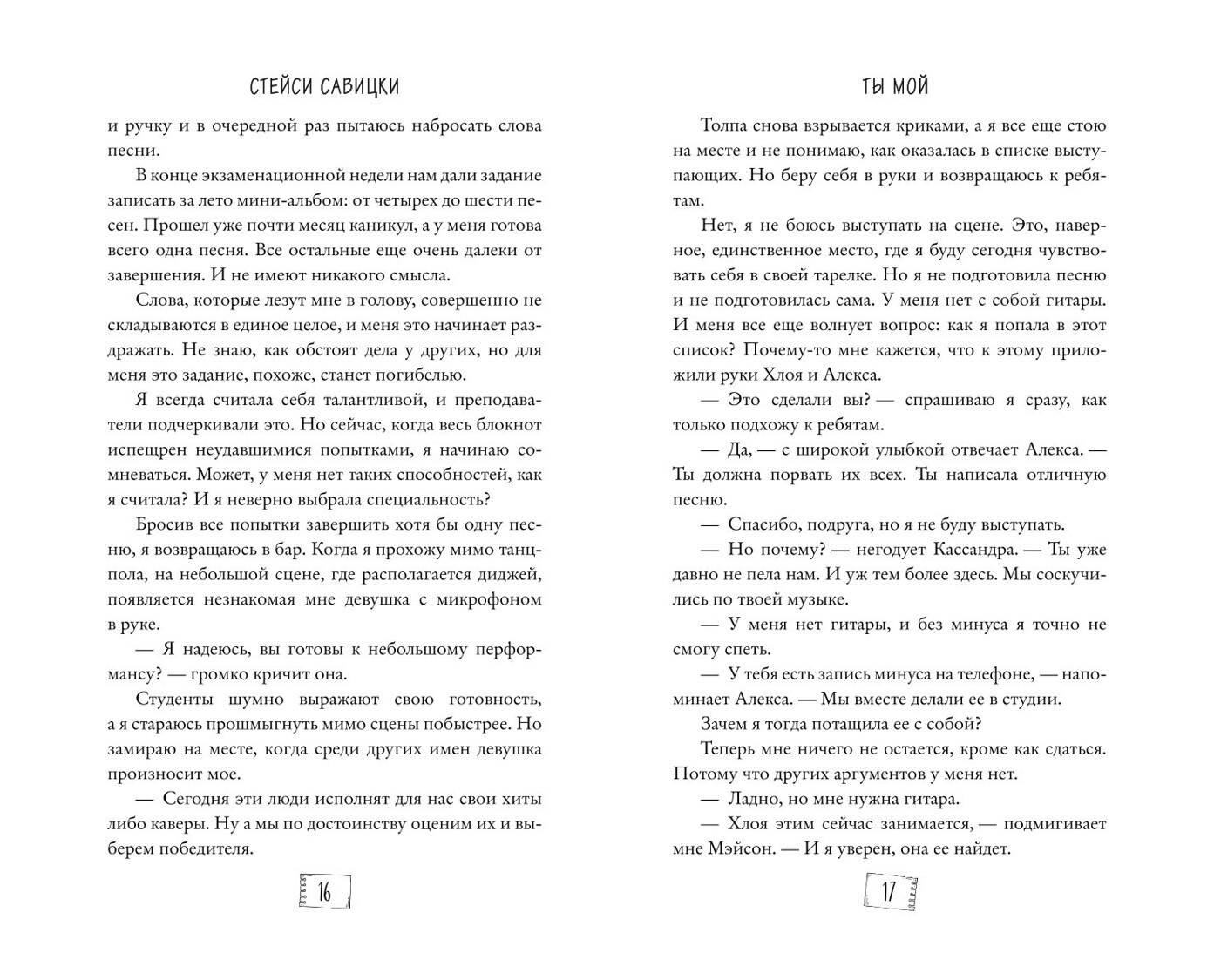 Изображение бумажной книги