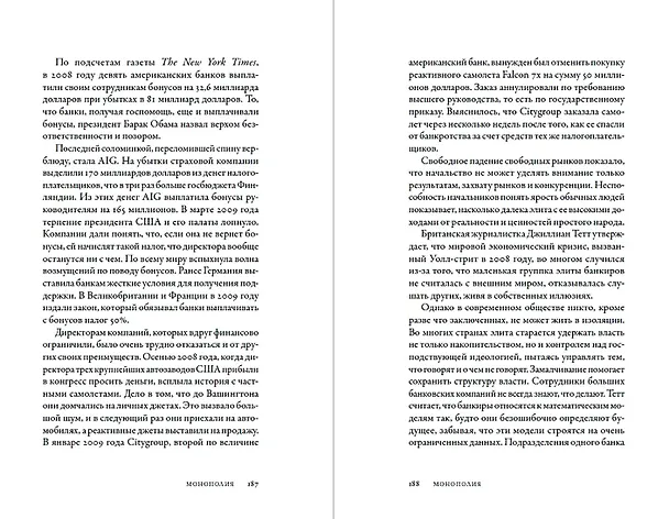 Книга Всемирная история высокомерия, спеси и снобизма (Ари Турунен) — 4