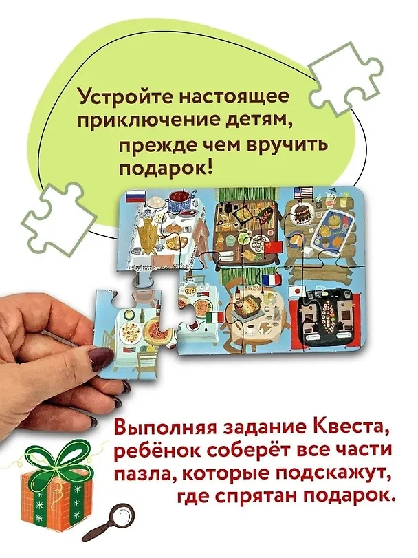 Набор Квест в чемоданчике. Космическое приключение 2903011 — 4