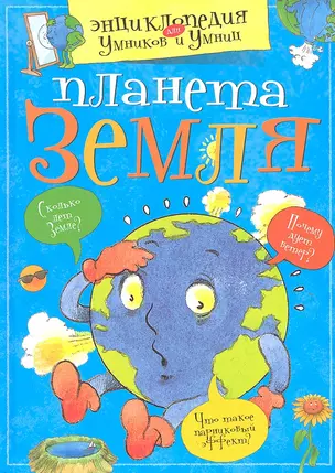 Планета Земля — 2311692 — 1