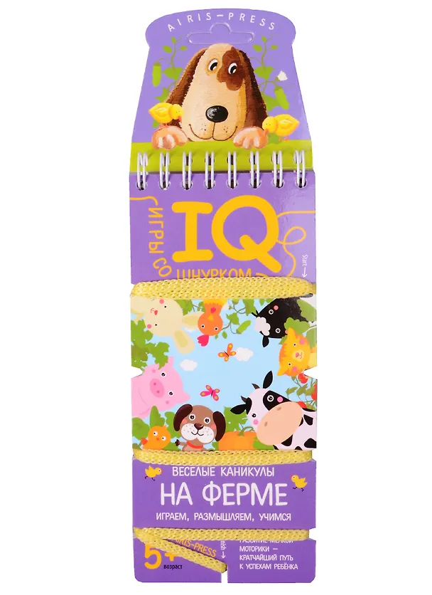 Книга Игры со шнурком. Весёлые каникулы на ферме (Елена Куликова) — 1