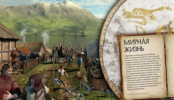 Книга Викинги. Эра воинов и мореплавателей (Роберт Маклеод) — 7