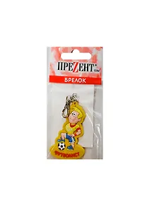 Брелок Футболист (ПВХ) (Т-038)