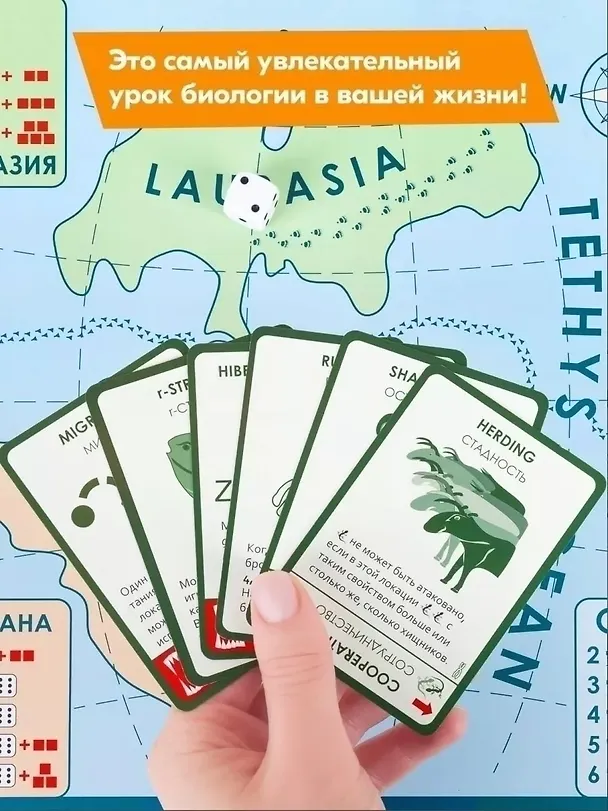 Настольная игра "Эволюция". Подарочное издание 2792391 — 5