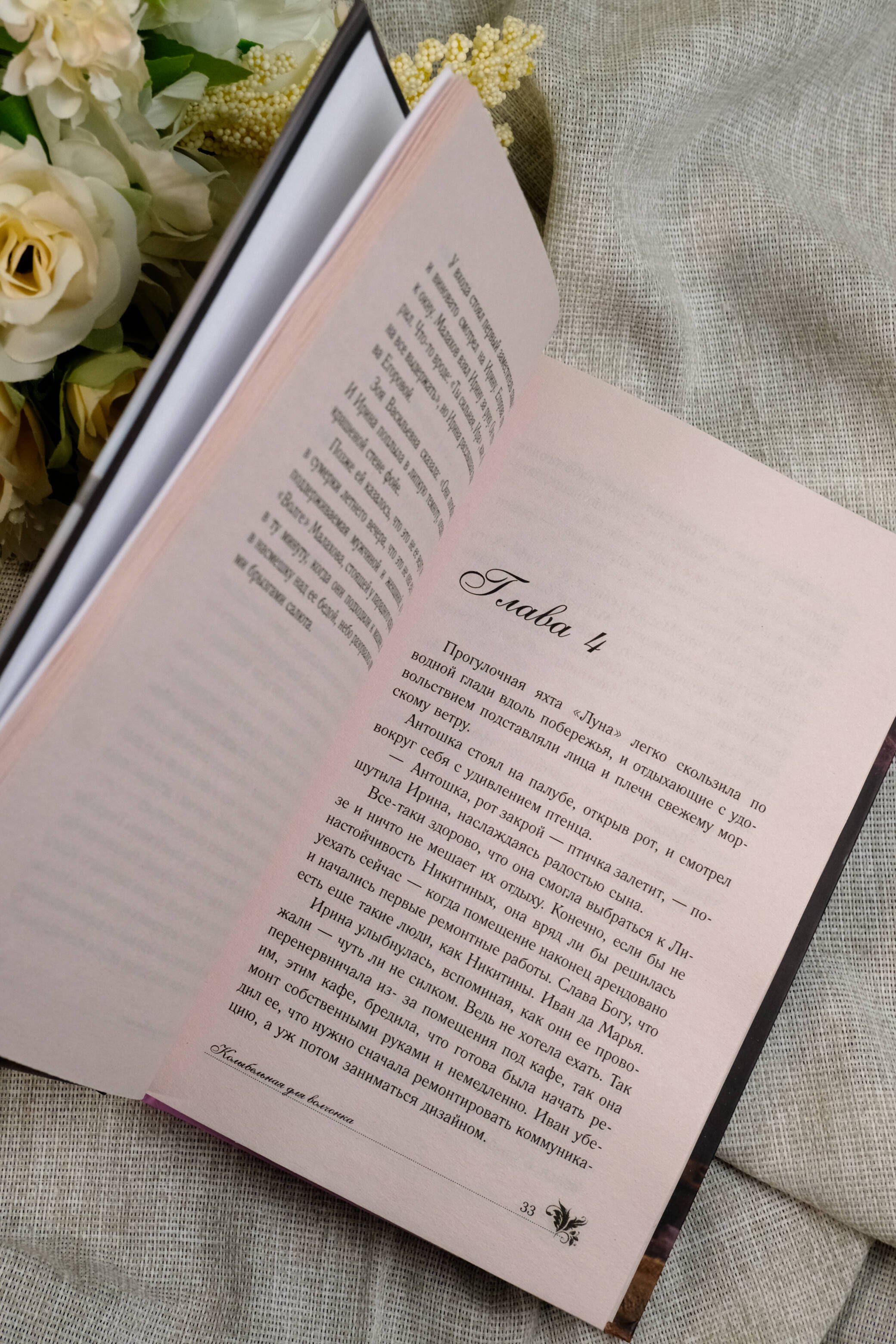 Изображение бумажной книги