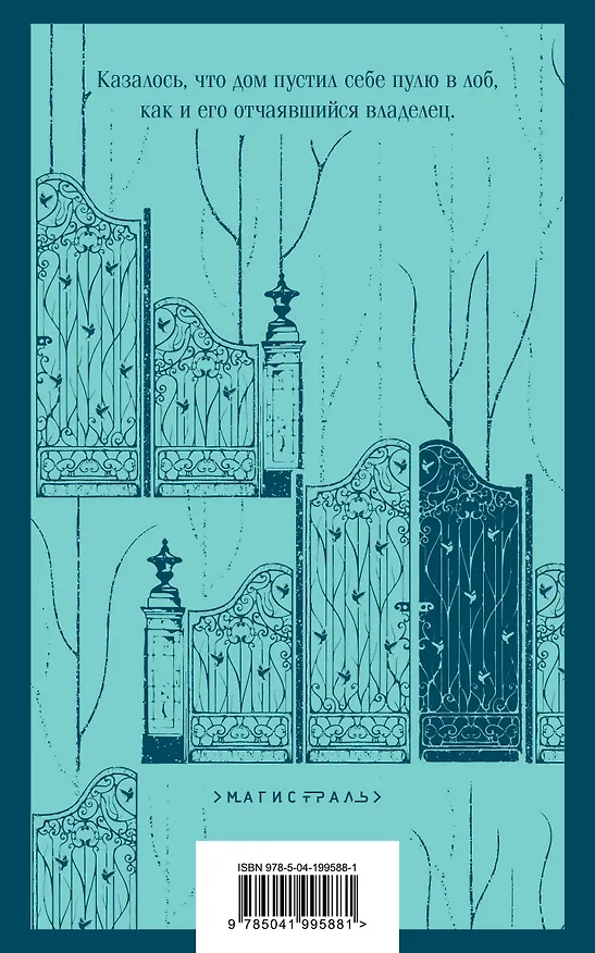 Книга Холодный дом (Чарльз Диккенс) — 2