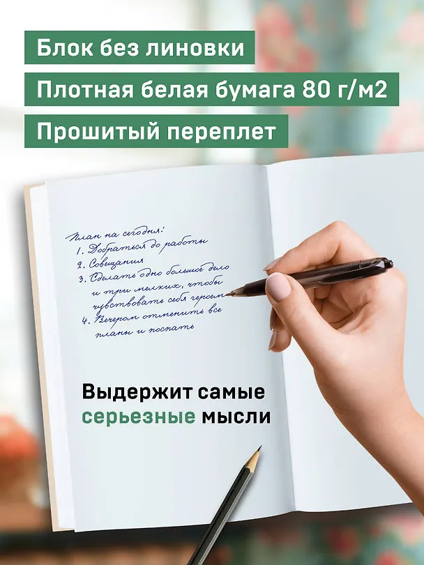 Книга для записей "Как ничего не делать и выглядеть занятым", А5, 64 листа 3143865 — 4