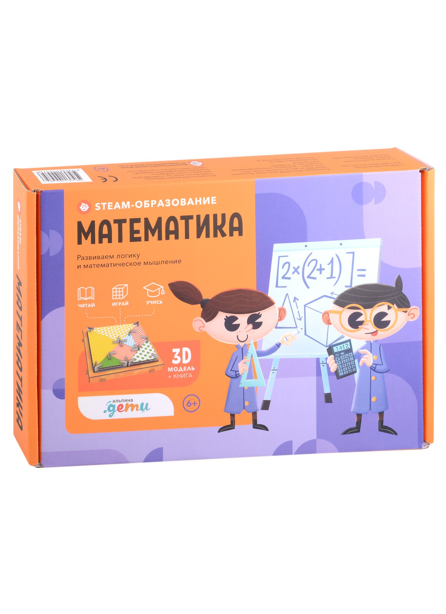

Набор "STEAM-образование: Математика"