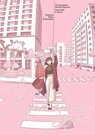 Книга Кровные узы. Маньхуа (У Сяолэ)