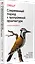 Современный подход к программной архитектуре: сложные компромиссы — 2992656 — 2