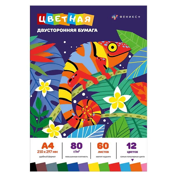 Бумага цветная 12цв 60л А4 "ХАМЕЛЕОН" двухсторонняя, немелованная, 80г/м2, склейка, инд.подвес 2969562 — 1