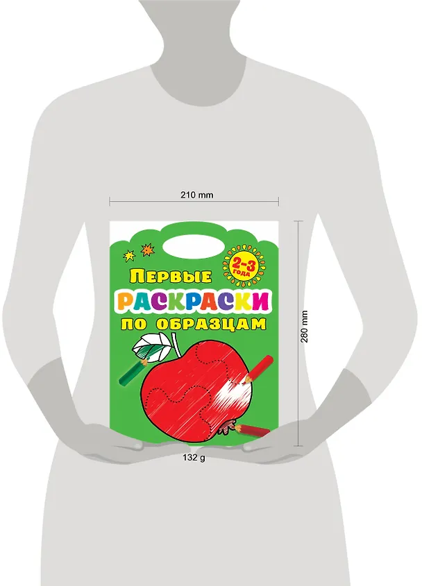 Книга Первые раскраски по образцам 2-3 года (Валентина Дмитриева) — 4