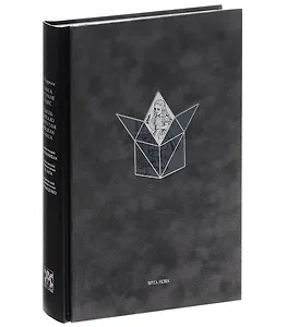 Приключения Алисы в Стране Чудес. Сквозь зеркало и что там увидела Алиса, или Алиса в зазеркалье: ск