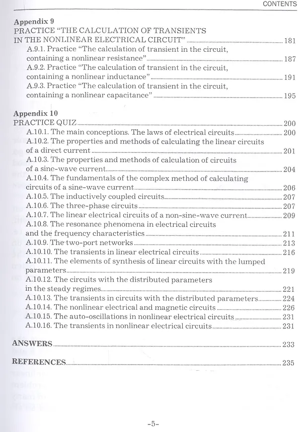 Книга Theoretical foundations of electrical engineering. Volume 2. Учебник (Константин Ким) — 4